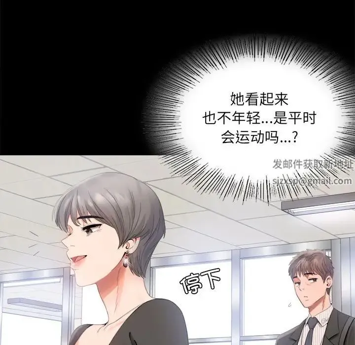 背叛的开始 第1话 第107页
