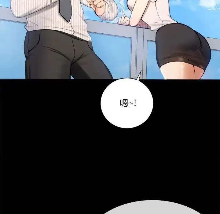 背叛的开始 第1话 第189页