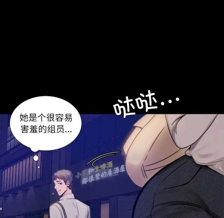 背叛的开始 第1话 第275页