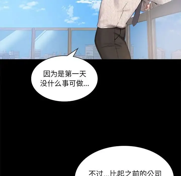 背叛的开始 第1话 第156页