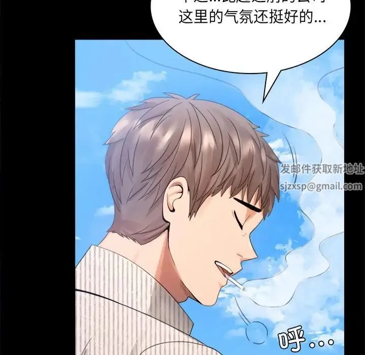 背叛的开始 第1话 第157页