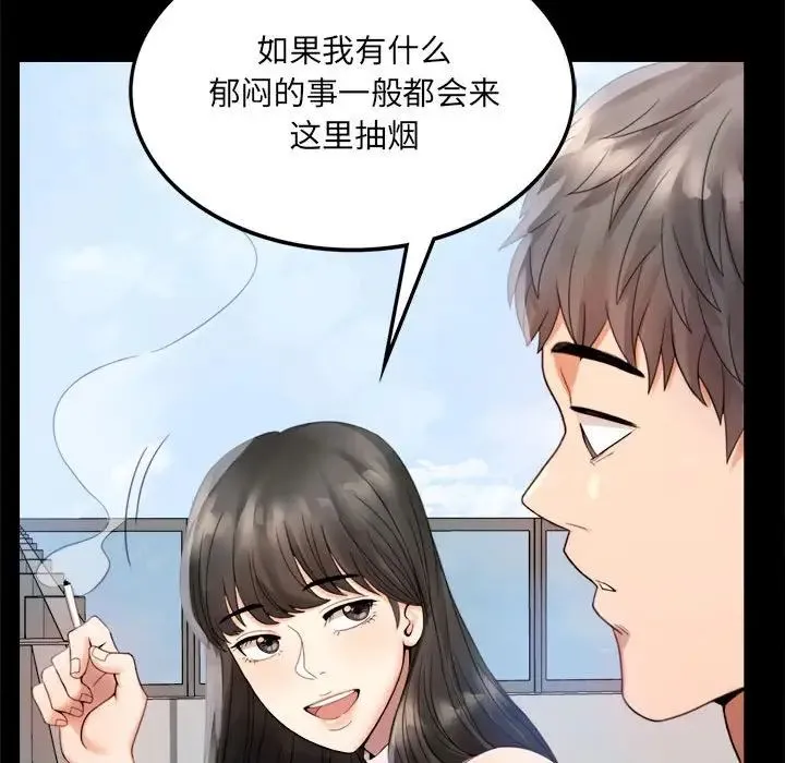 背叛的开始 第1话 第175页