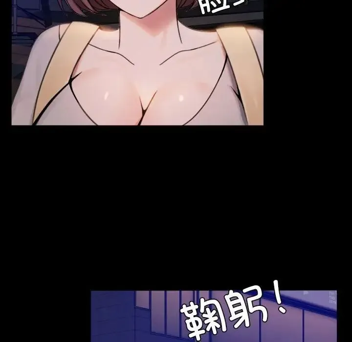 背叛的开始 第1话 第273页
