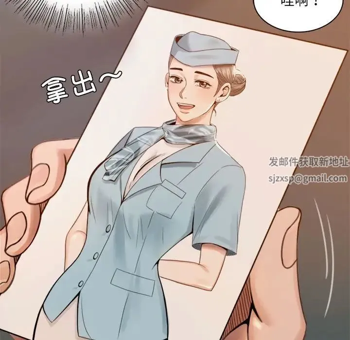 背叛的开始 第1话 第250页