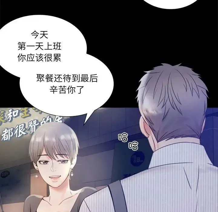 背叛的开始 第1话 第262页