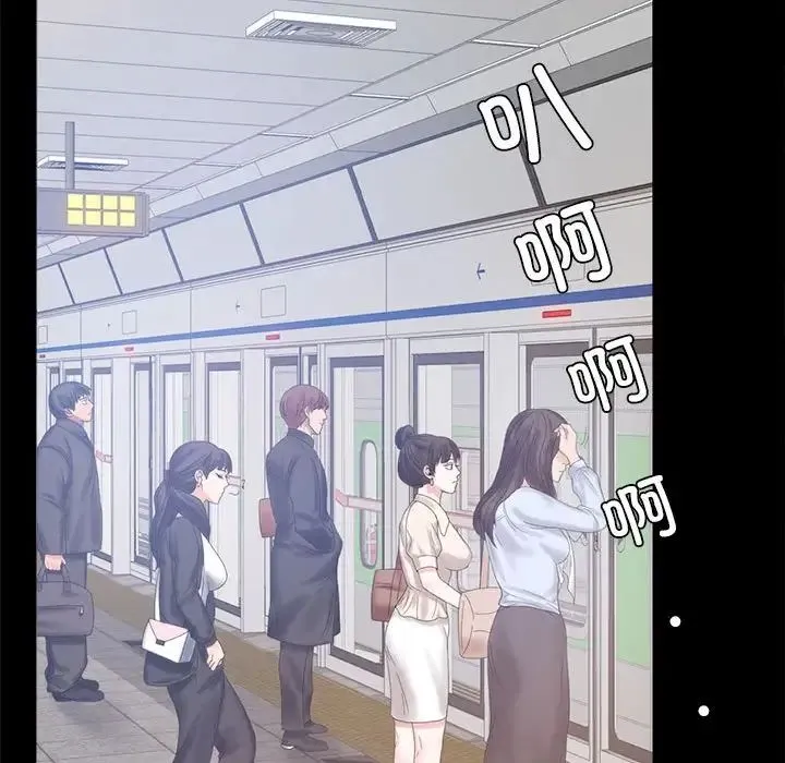 背叛的开始 第1话 第38页