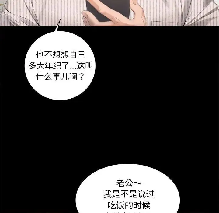 背叛的开始 第1话 第7页