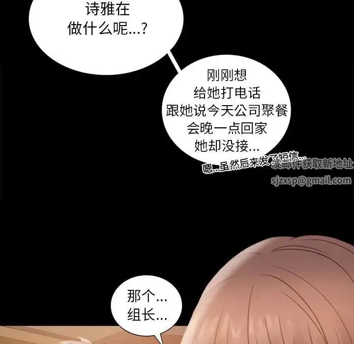 背叛的开始 第1话 第226页