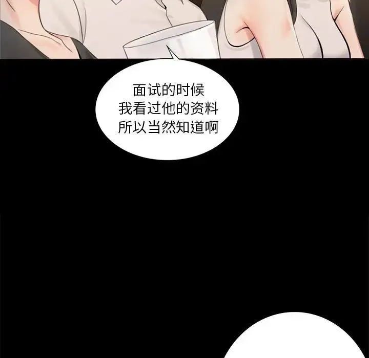 背叛的开始 第1话 第245页