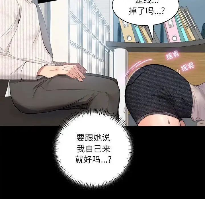 背叛的开始 第1话 第134页