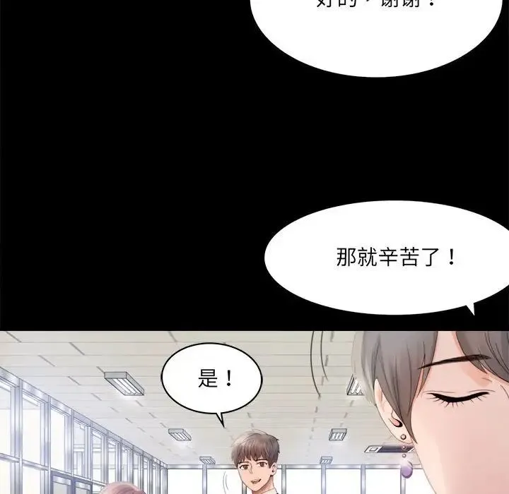 背叛的开始 第1话 第118页