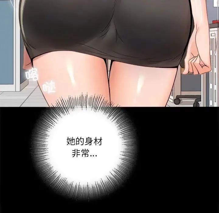 背叛的开始 第1话 第106页