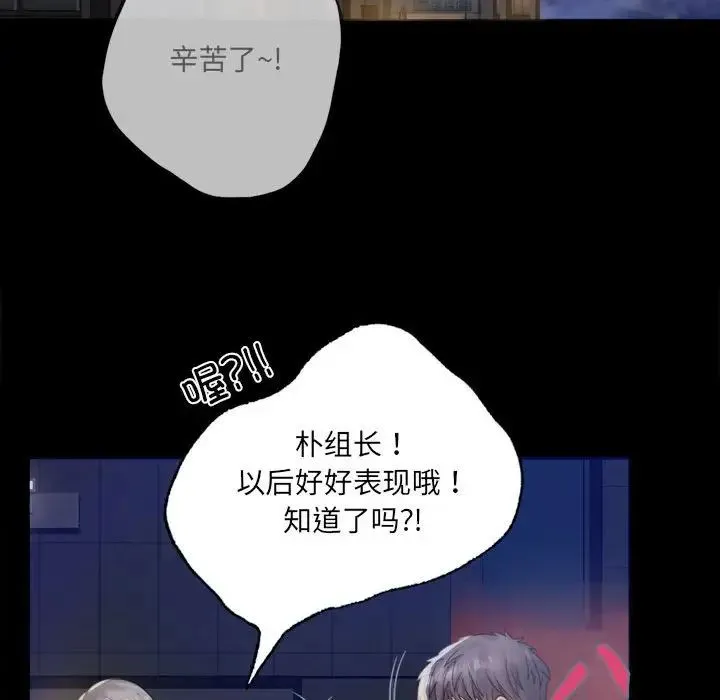 背叛的开始 第1话 第260页