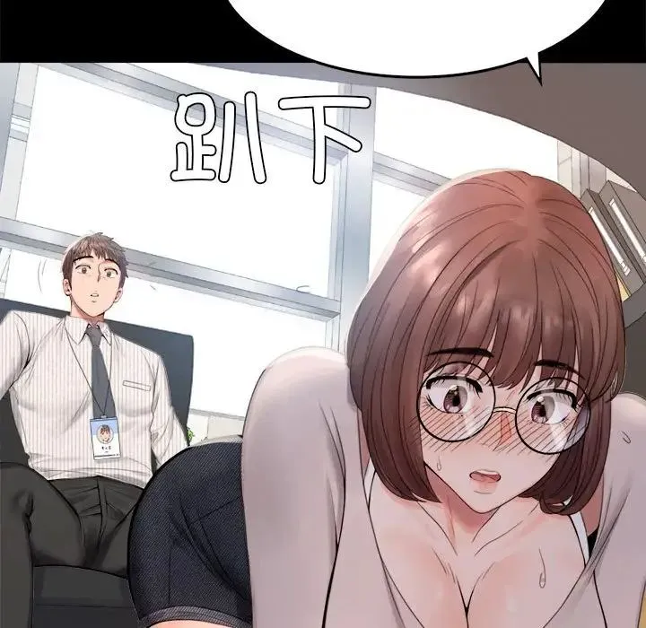背叛的开始 第1话 第127页