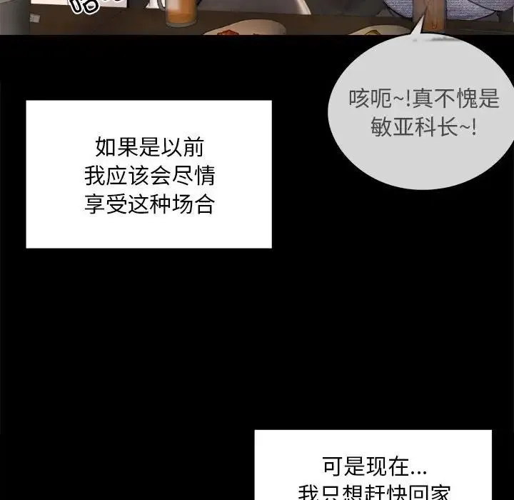 背叛的开始 第1话 第224页