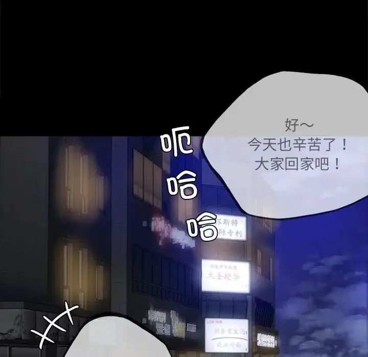 背叛的开始 第1话 第259页