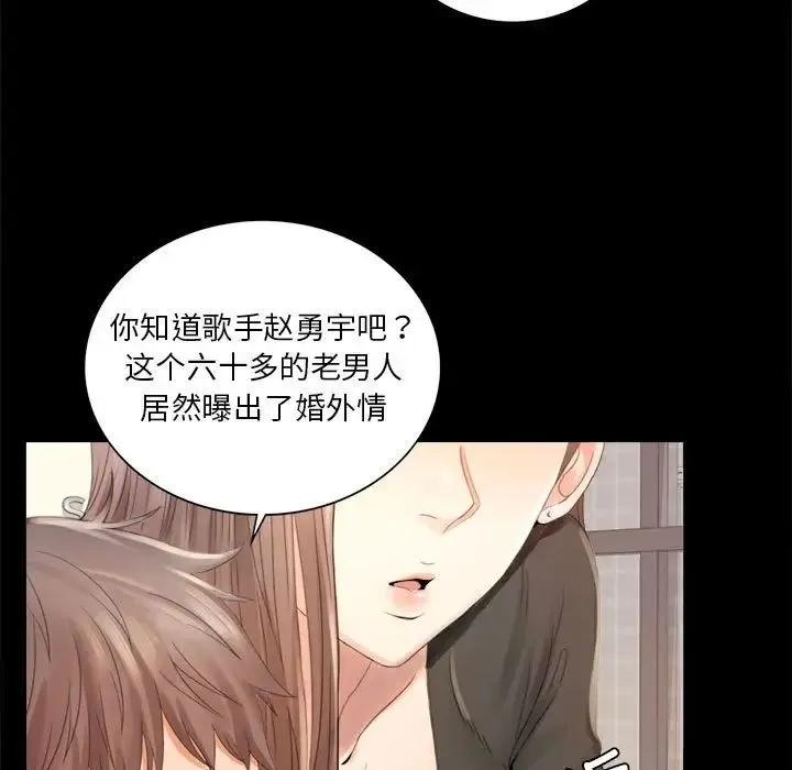 背叛的开始 第1话 第9页