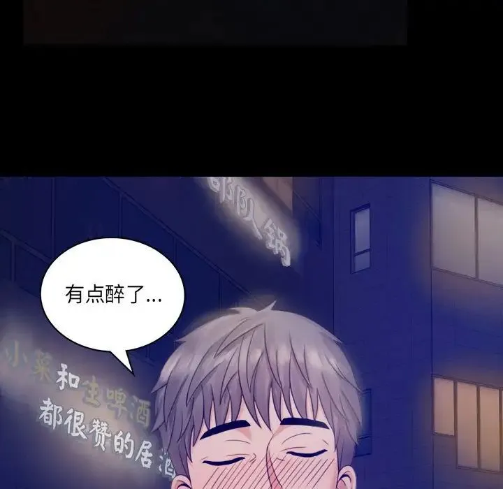 背叛的开始 第1话 第267页