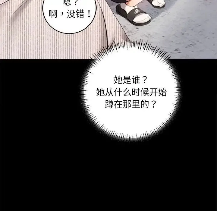 背叛的开始 第1话 第163页
