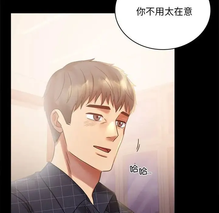 背叛的开始 第25話 第35页