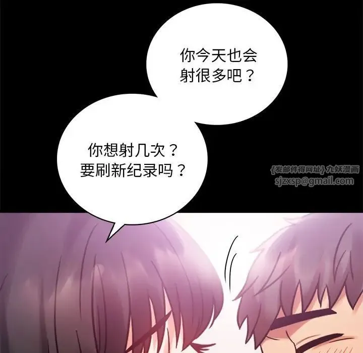背叛的开始 第25話 第118页