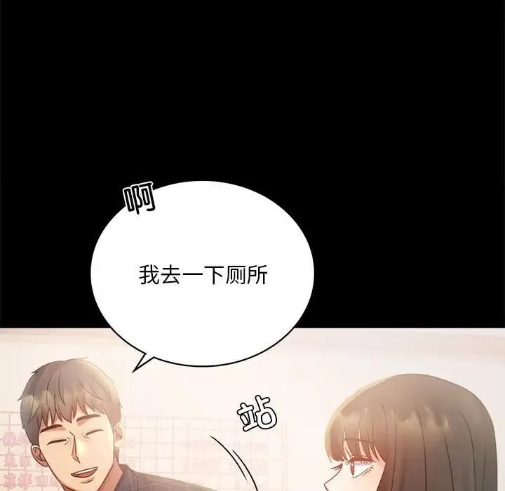 背叛的开始 第25話 第37页