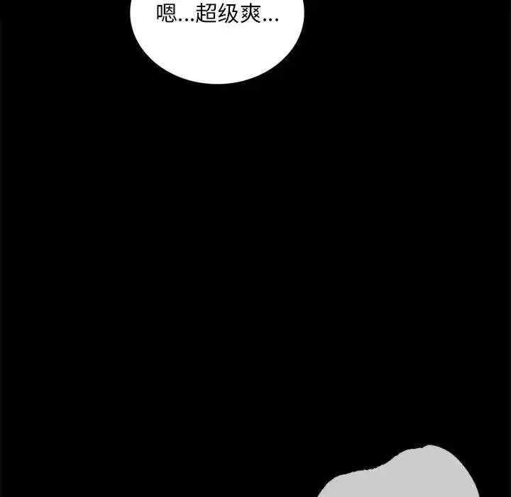 背叛的开始 第25話 第146页