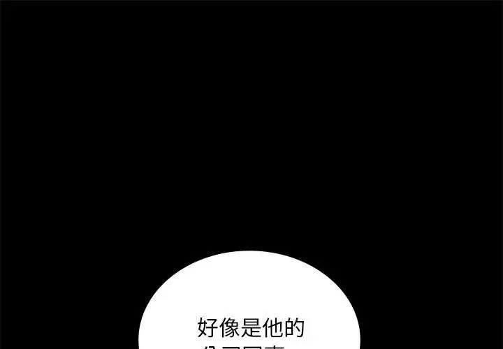 背叛的开始 第25話 第1页
