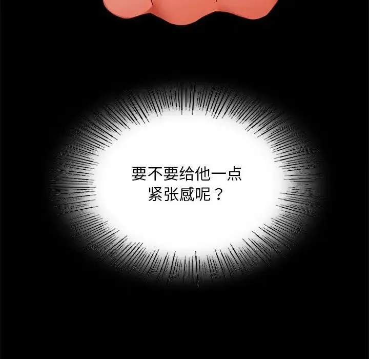 背叛的开始 第25話 第65页