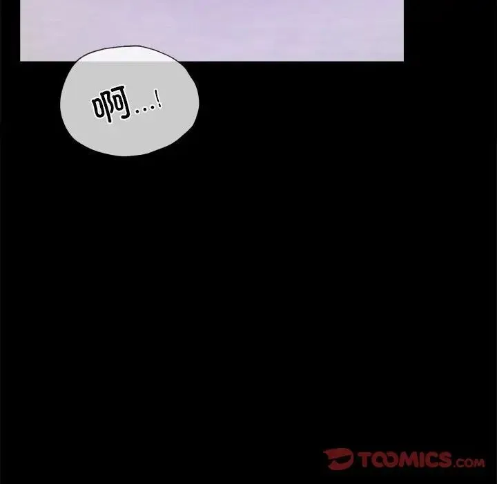 背叛的开始 第25話 第141页