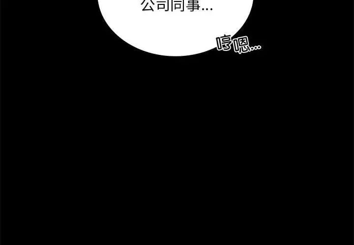 背叛的开始 第25話 第2页