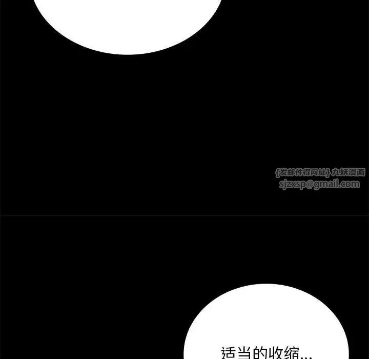 背叛的开始 第25話 第109页