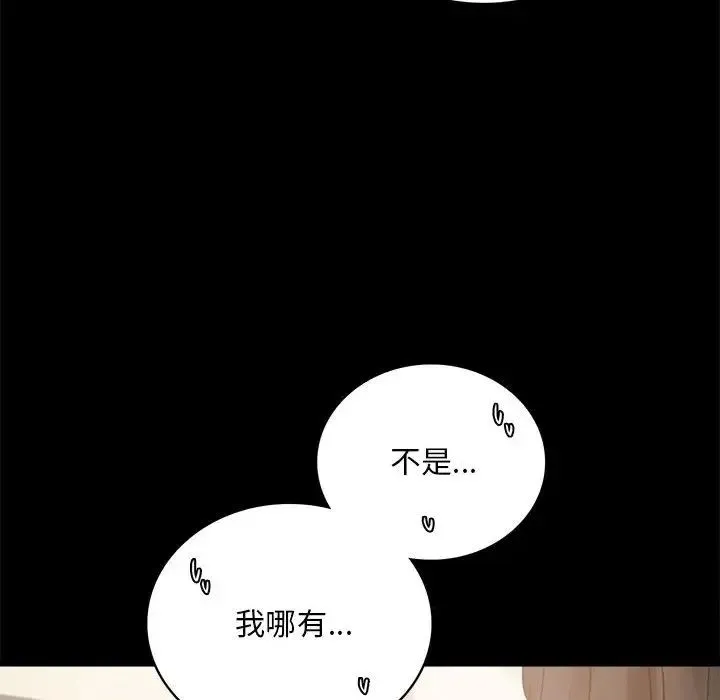 背叛的开始 第25話 第18页