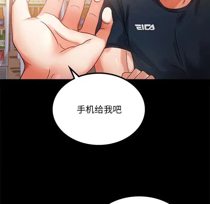 背叛的开始 第25話 第62页