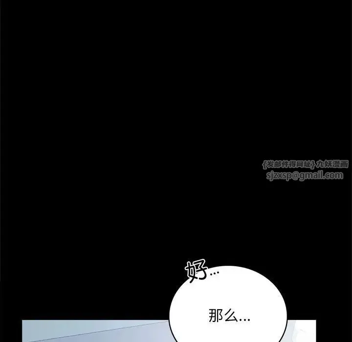 背叛的开始 第25話 第162页