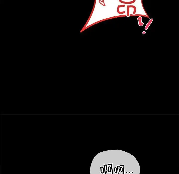 背叛的开始 第25話 第139页