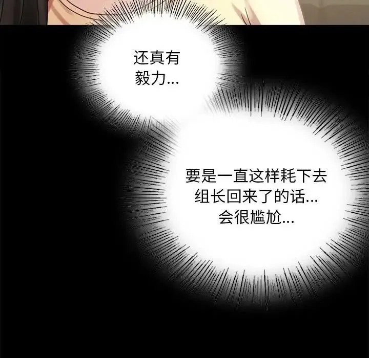 背叛的开始 第25話 第60页