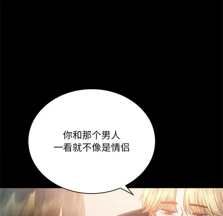 背叛的开始 第25話 第53页