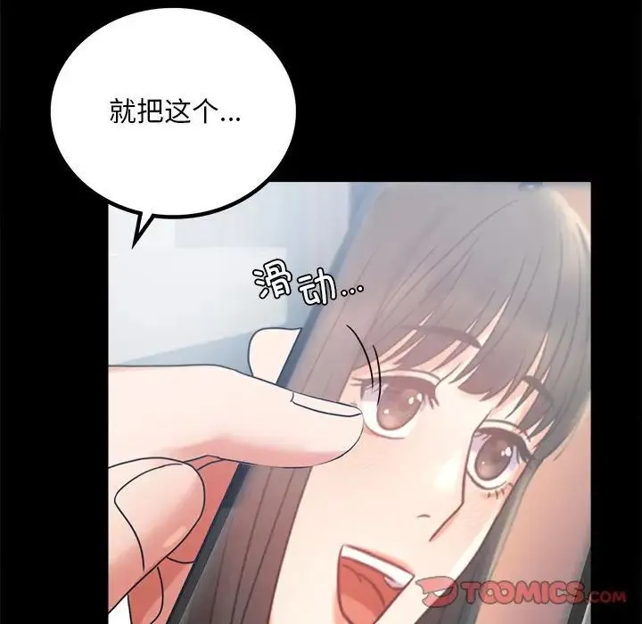 背叛的开始 第25話 第165页