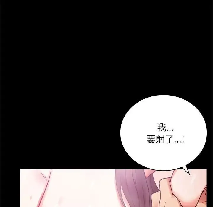背叛的开始 第25話 第127页