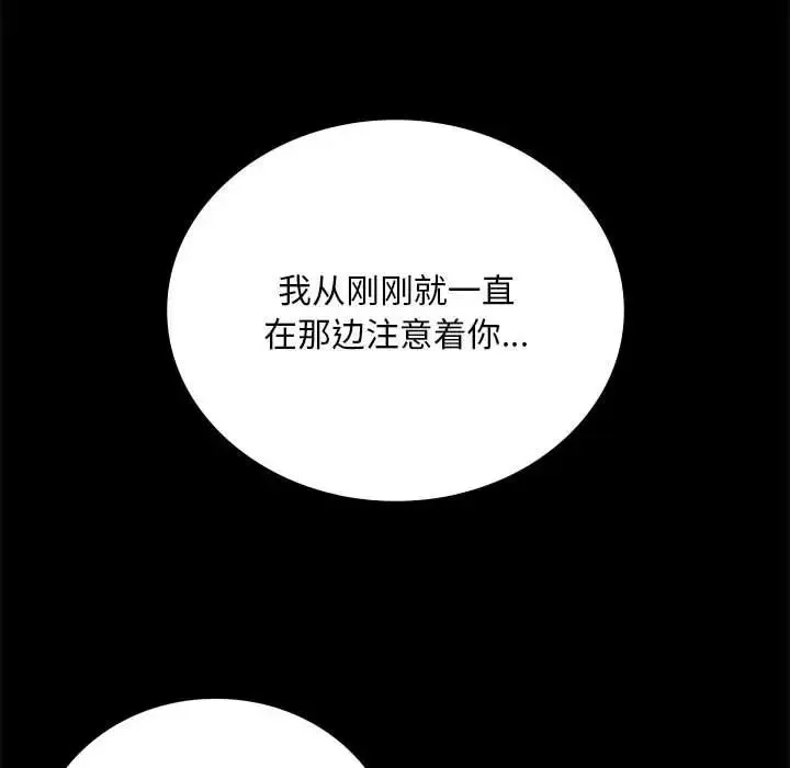 背叛的开始 第25話 第44页