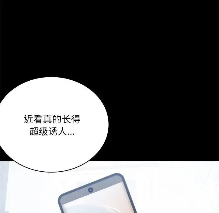 背叛的开始 第25話 第160页