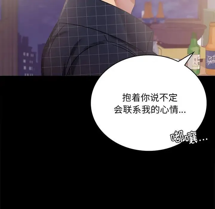 背叛的开始 第25話 第29页