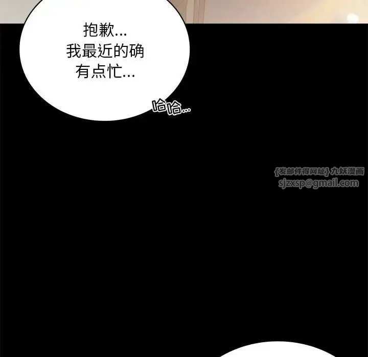 背叛的开始 第25話 第22页