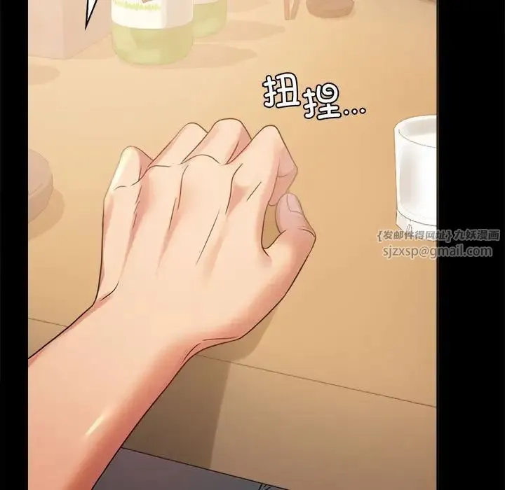 背叛的开始 第25話 第31页