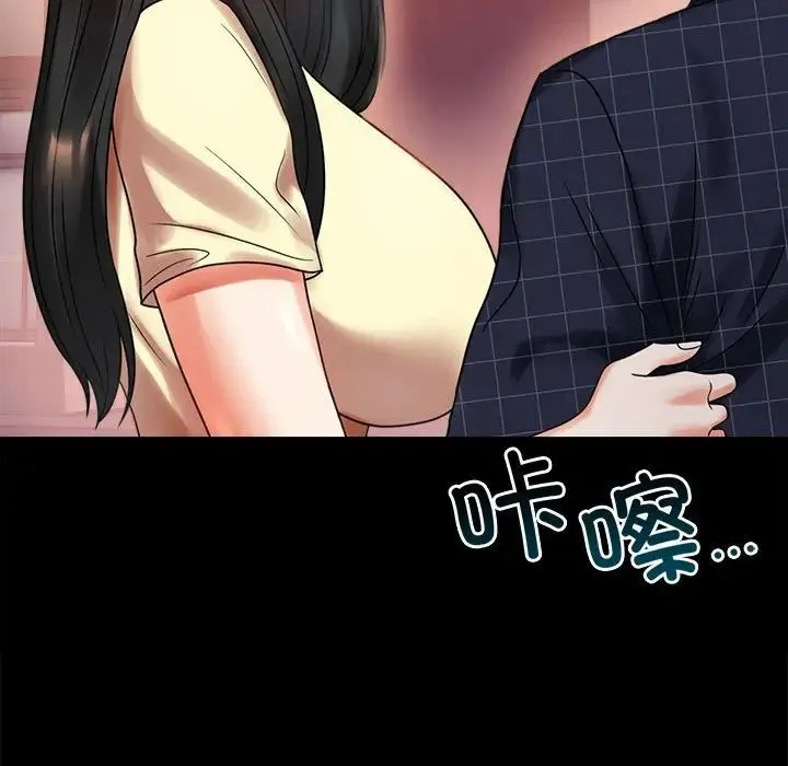 背叛的开始 第25話 第5页