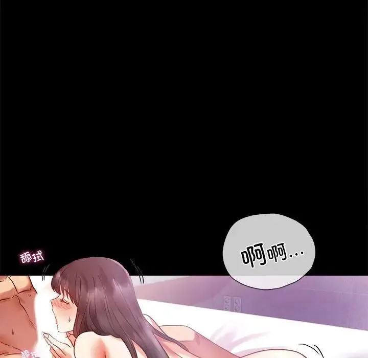 背叛的开始 第25話 第71页