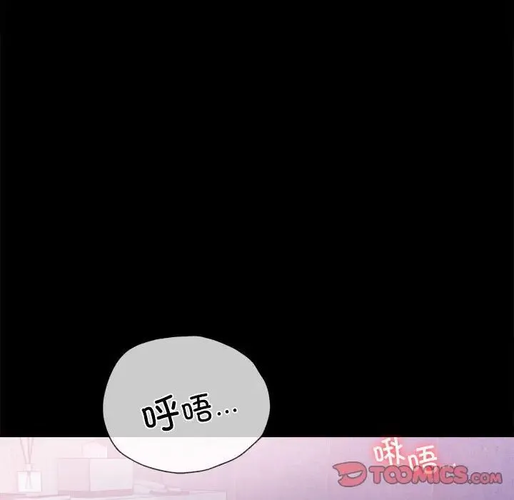 背叛的开始 第25話 第69页