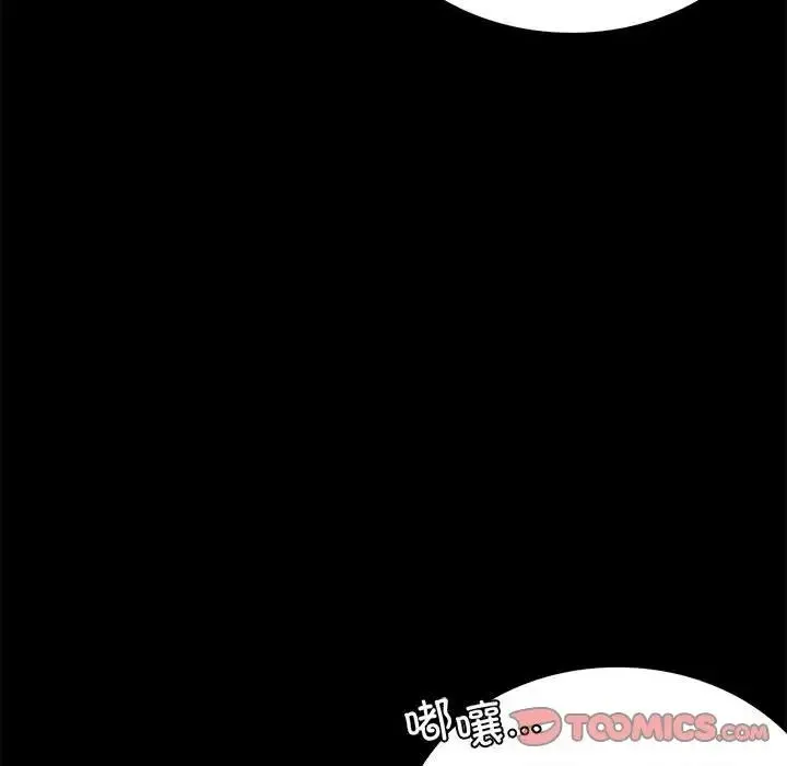 背叛的开始 第25話 第27页