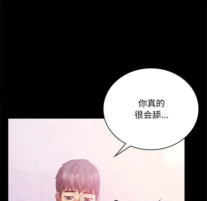 背叛的开始 第25話 第73页